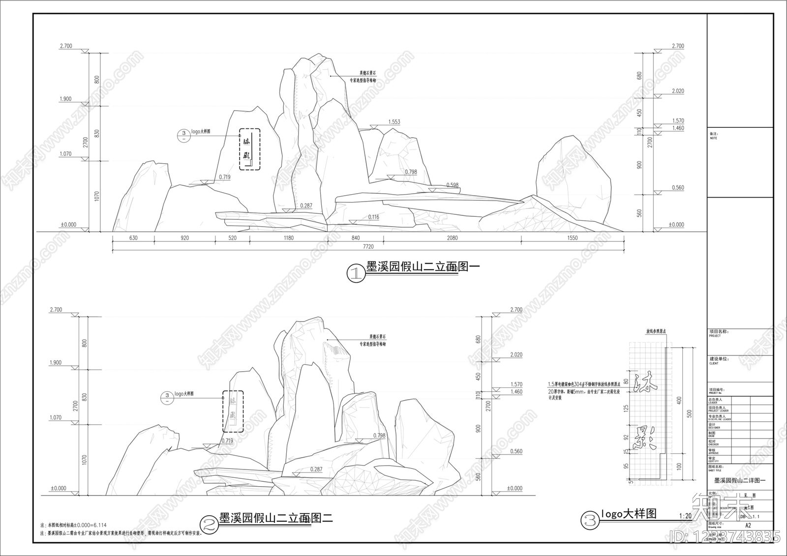 假山水景图库cad施工图下载【ID:1233743835】