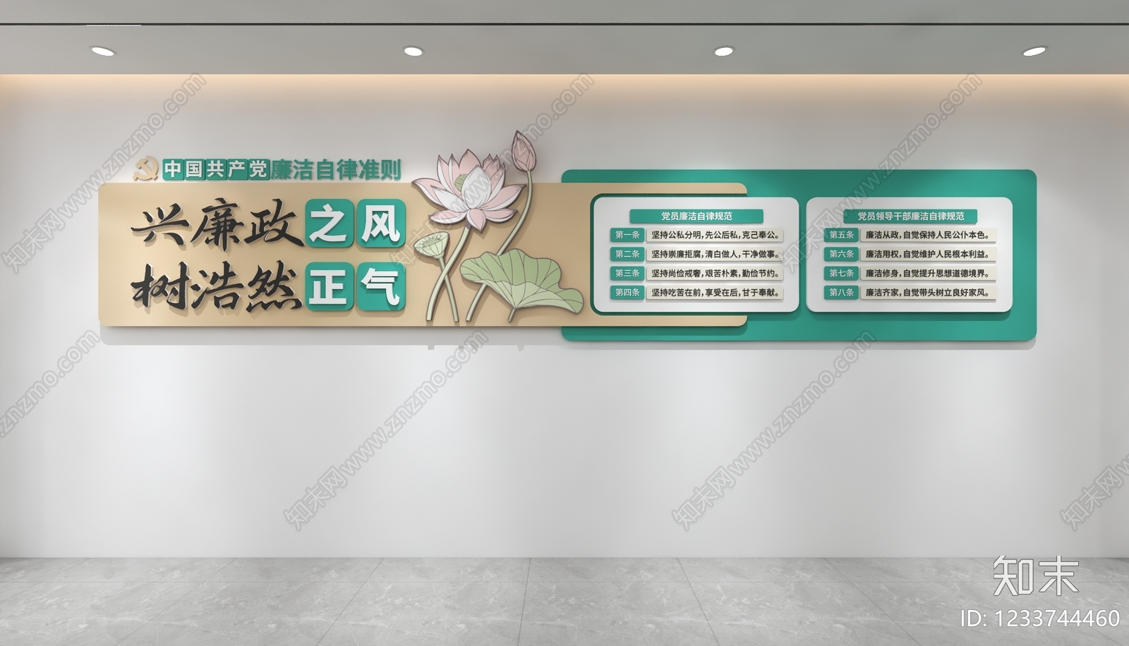 文化墙3D模型下载【ID:1233744460】