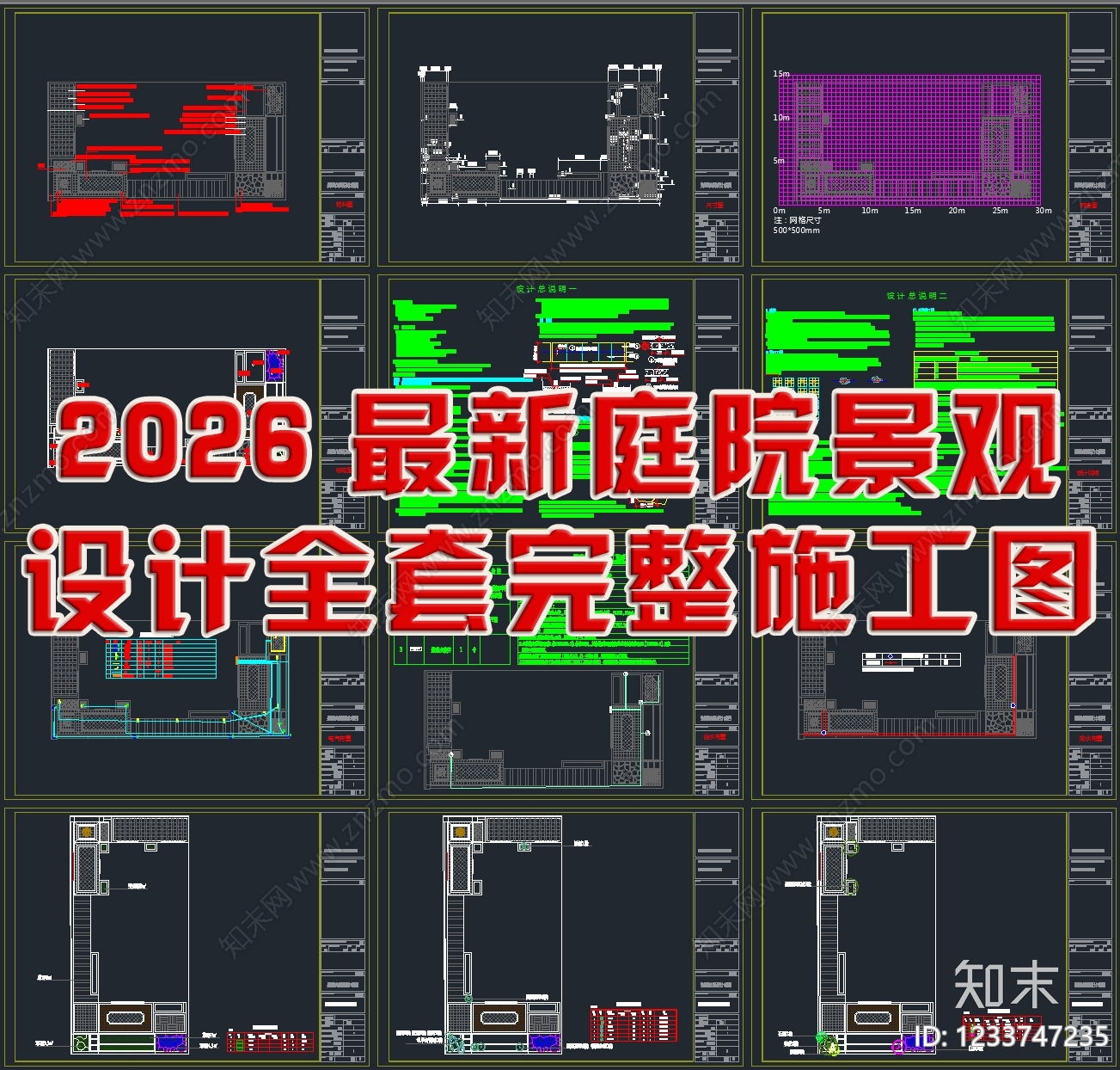 庭院CAD图纸