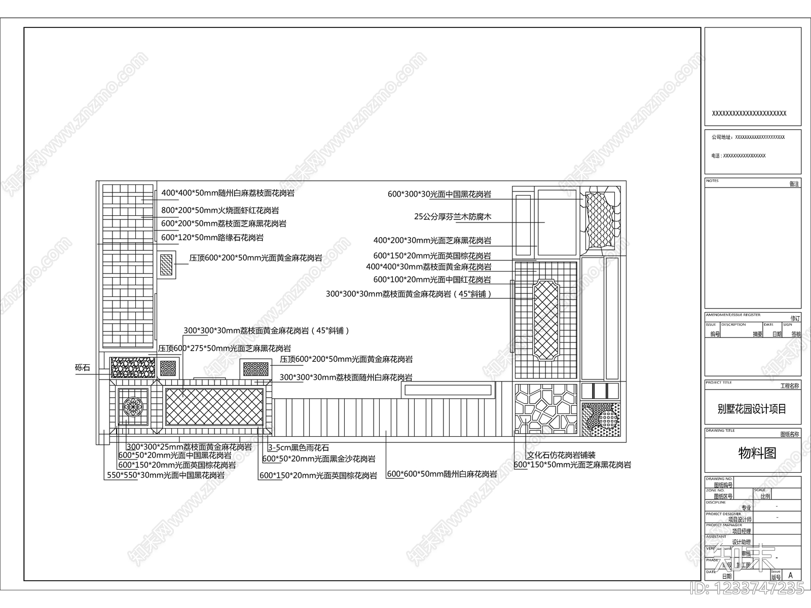 庭院cad施工图下载【ID:1233747235】