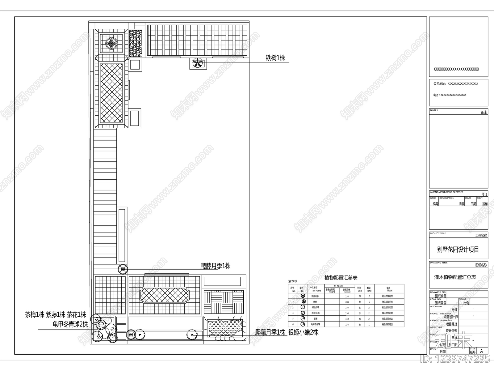 庭院cad施工图下载【ID:1233747235】