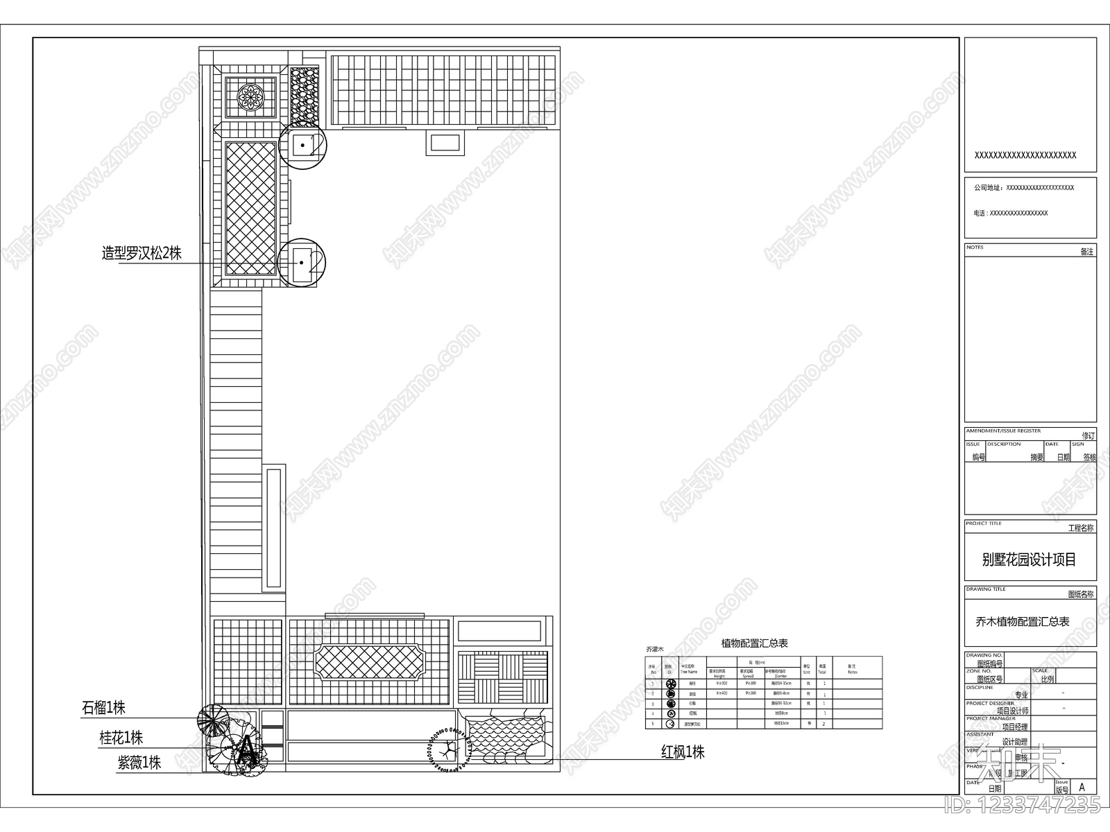 庭院cad施工图下载【ID:1233747235】