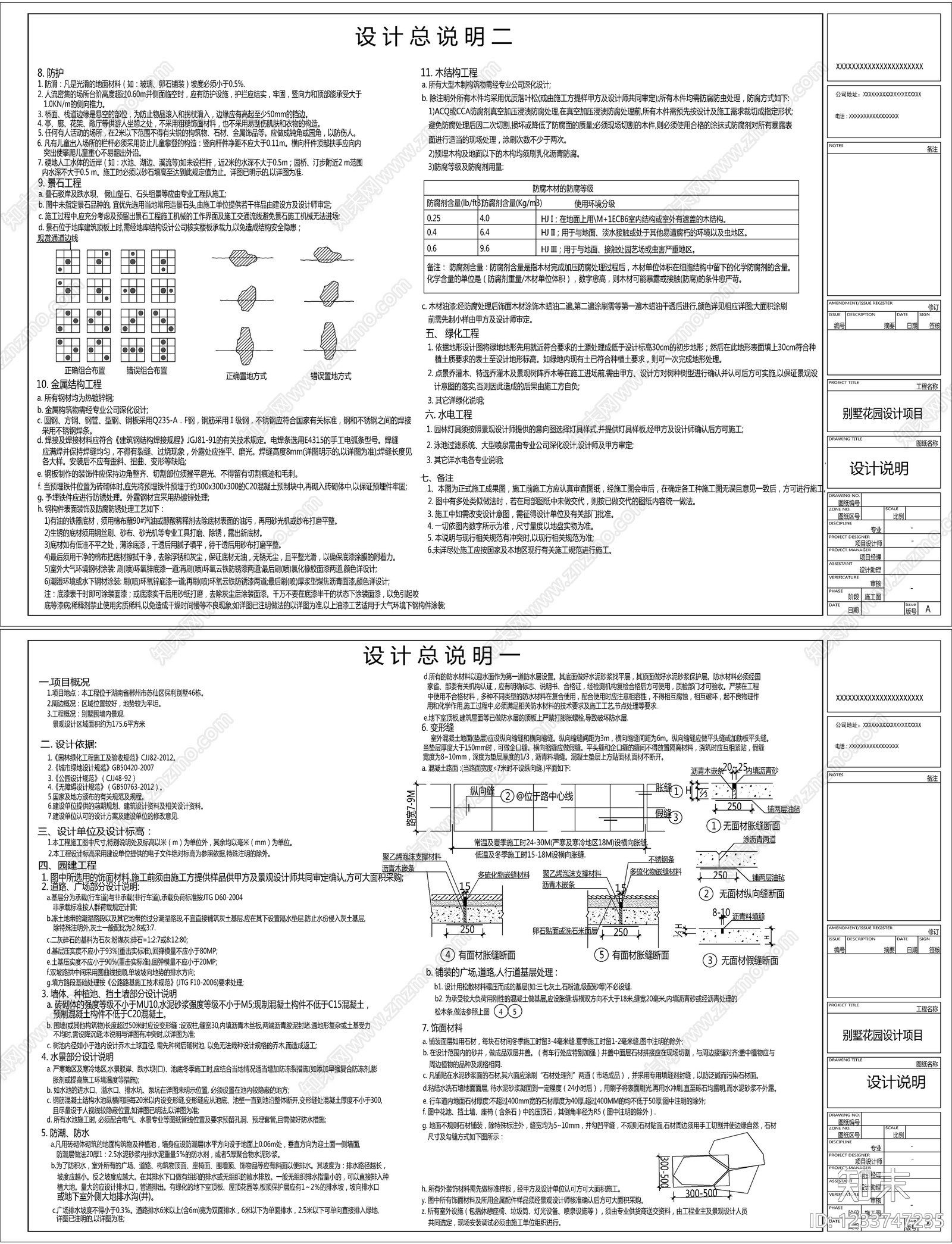 庭院cad施工图下载【ID:1233747235】