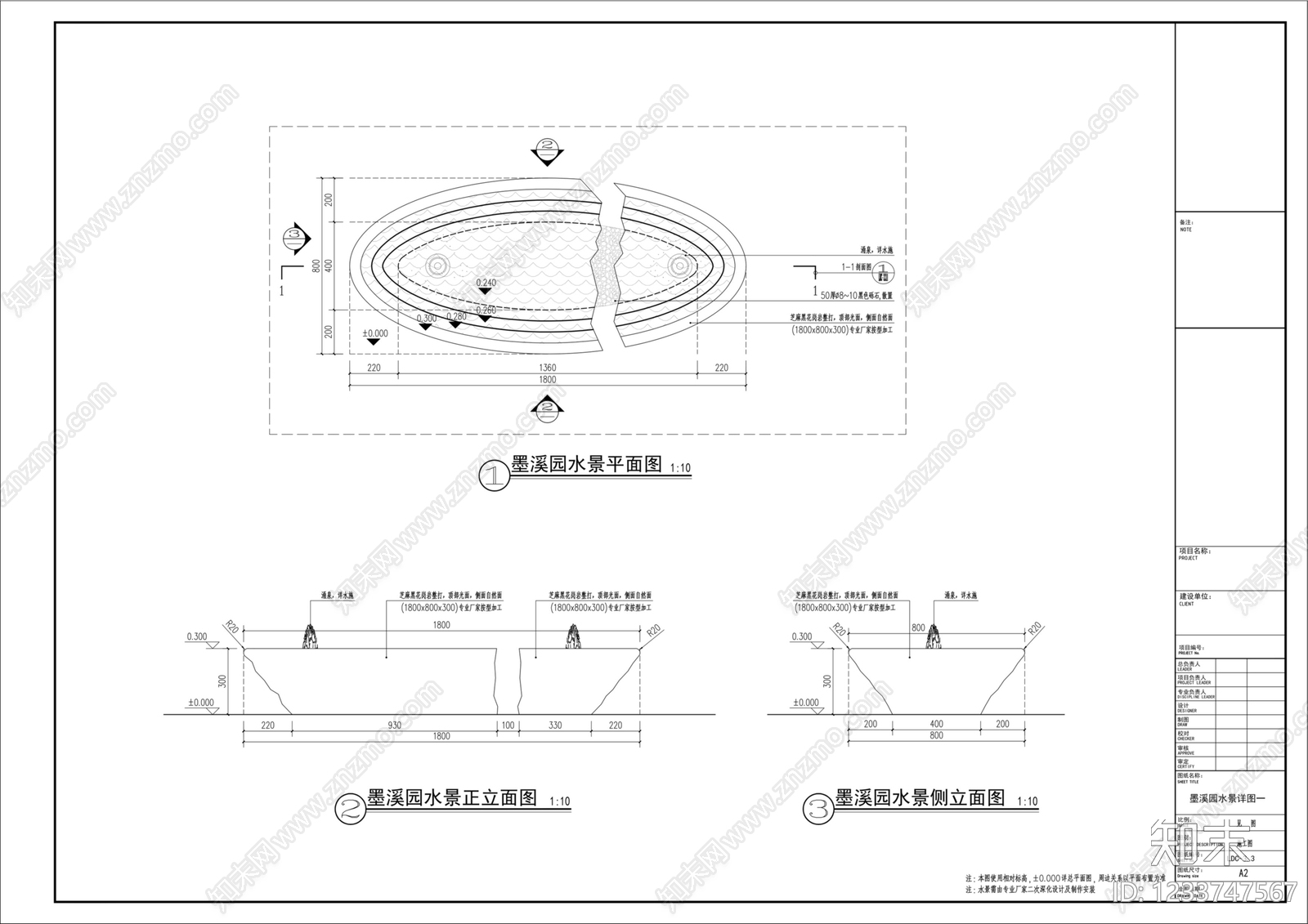 喷泉水景cad施工图下载【ID:1233747567】