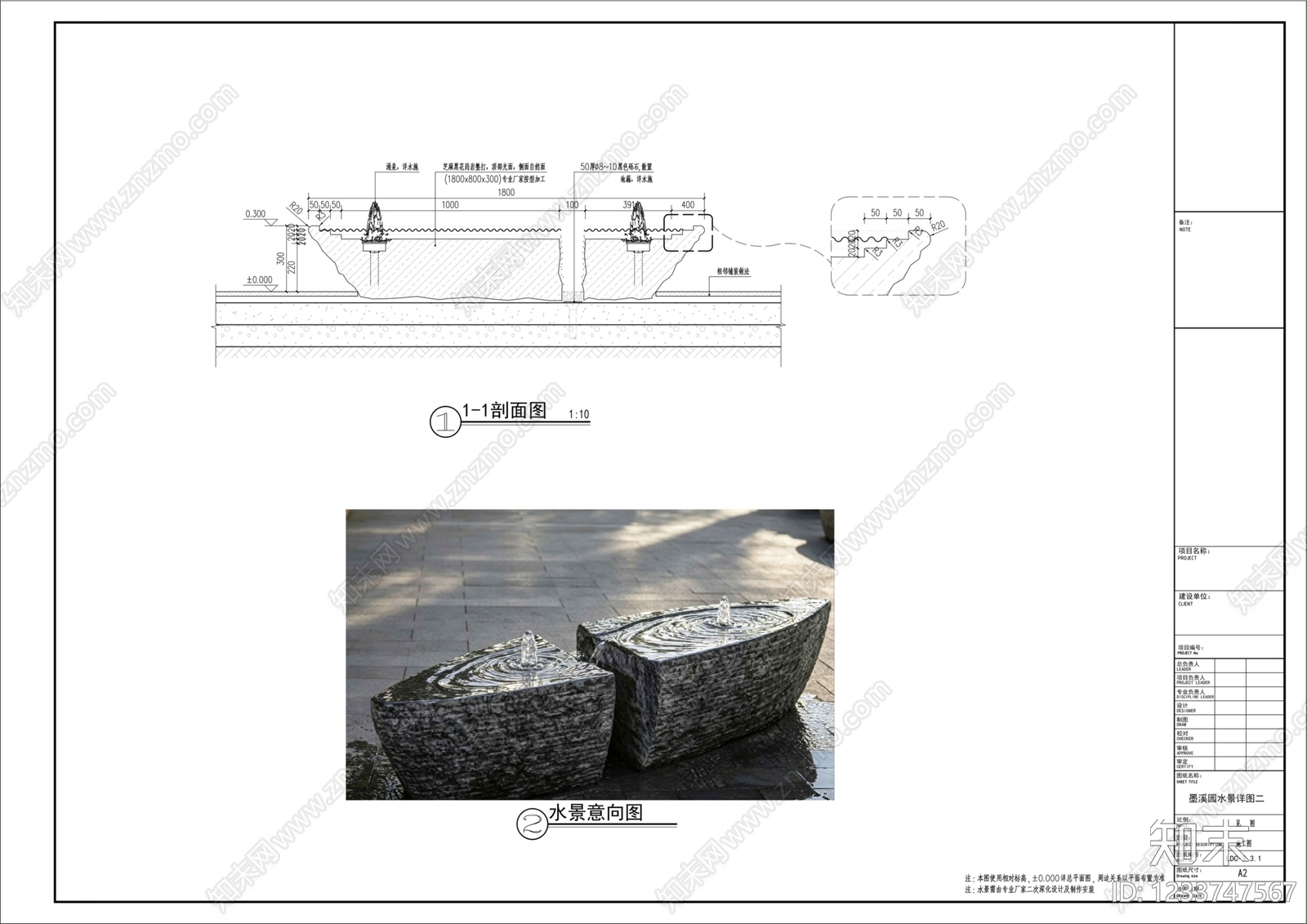 喷泉水景cad施工图下载【ID:1233747567】