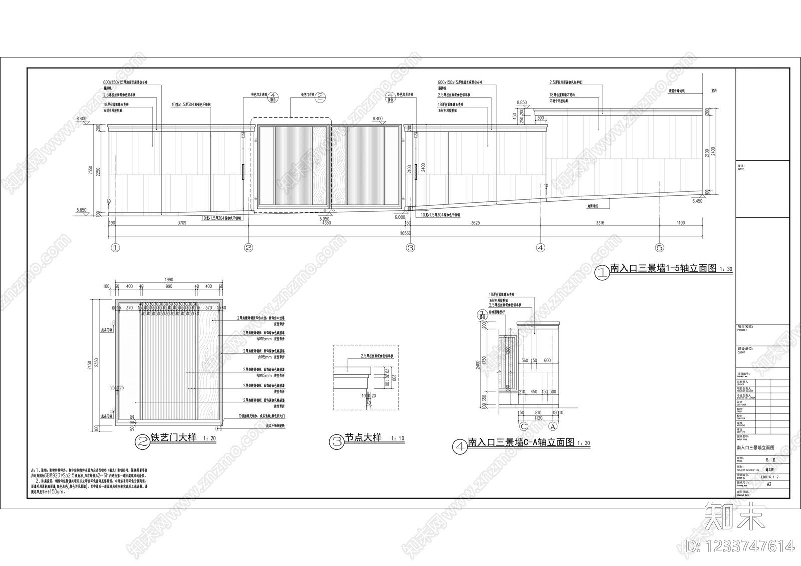 景墙cad施工图下载【ID:1233747614】
