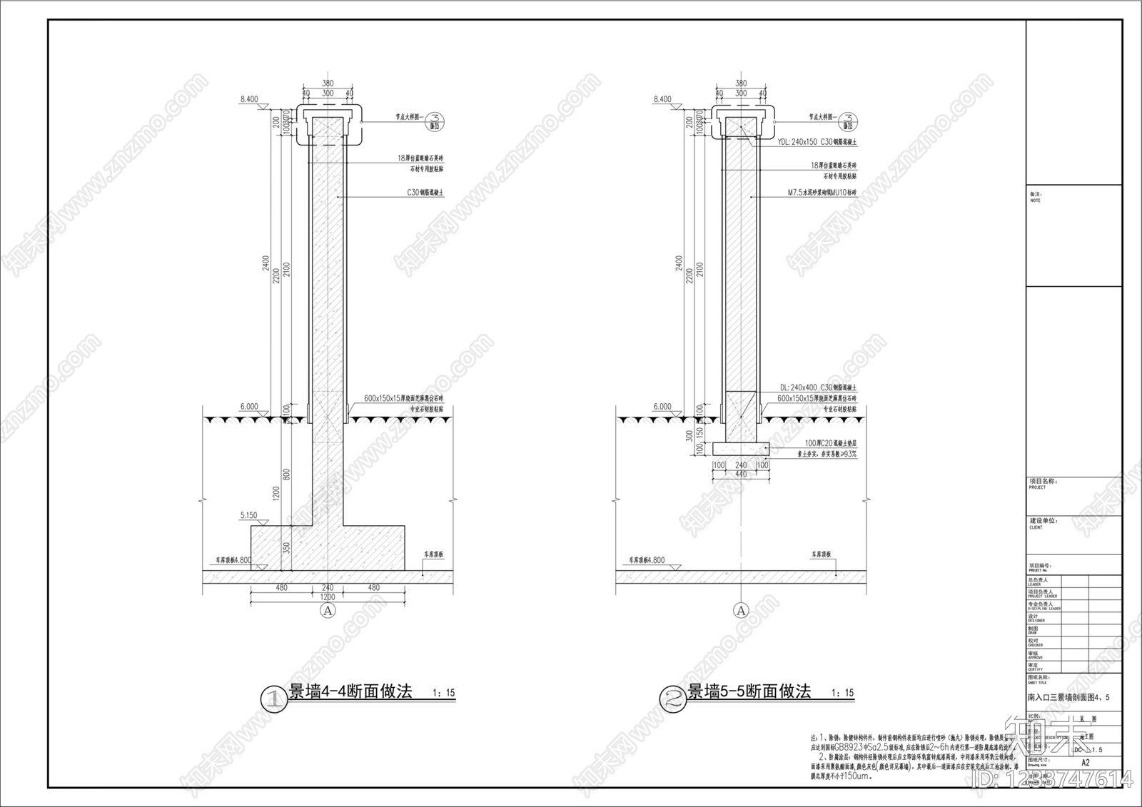景墙cad施工图下载【ID:1233747614】