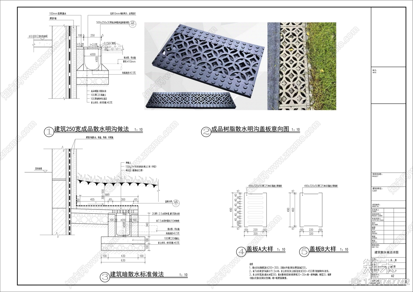 排水系统cad施工图下载【ID:1233747742】