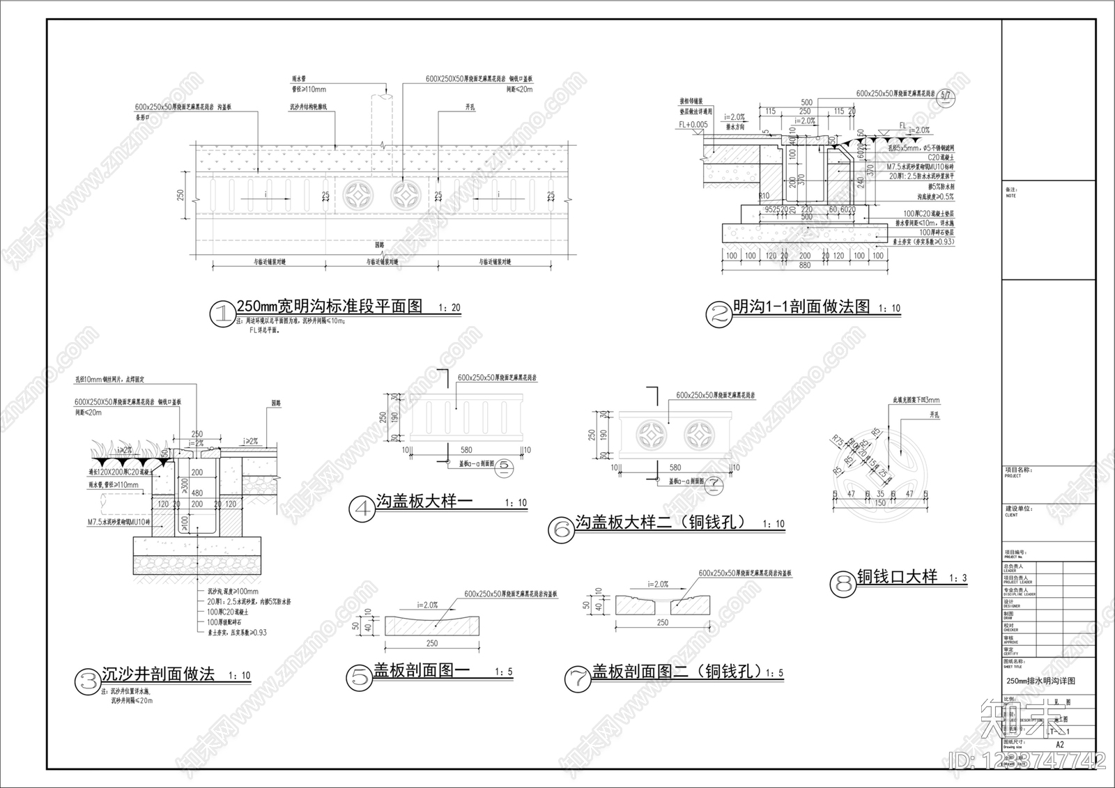新中式排水系统CAD图纸
