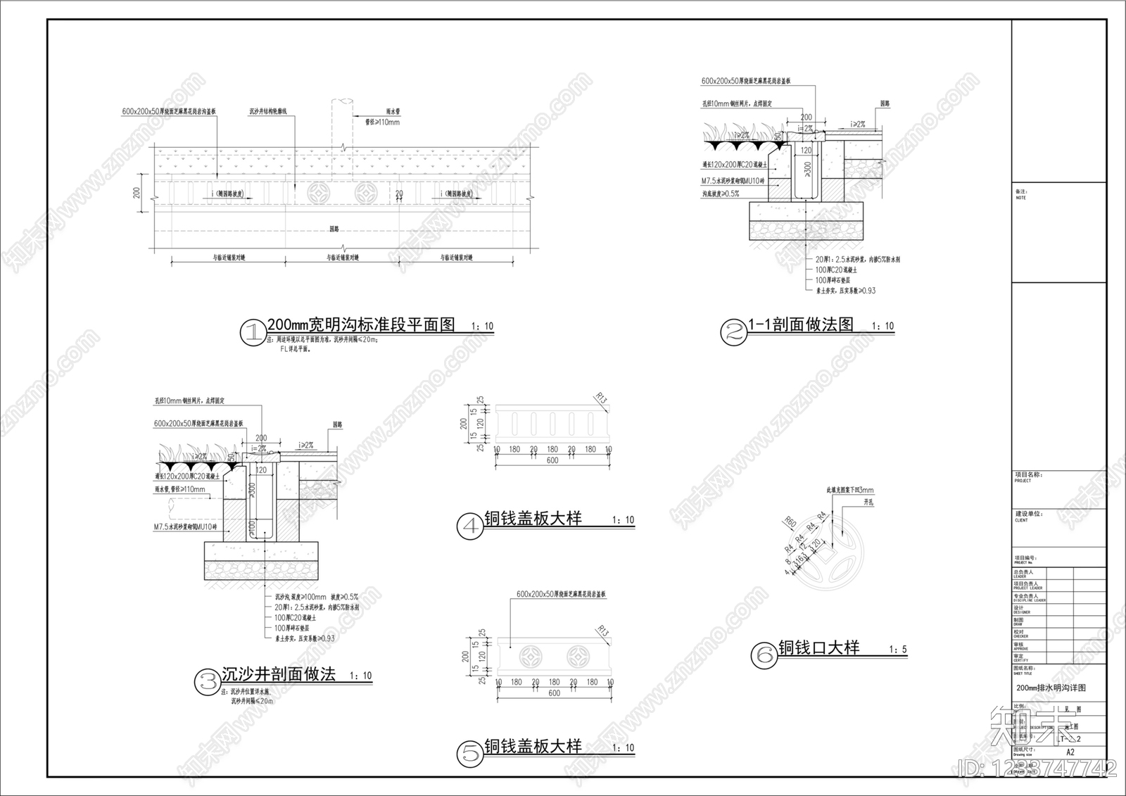 排水系统cad施工图下载【ID:1233747742】