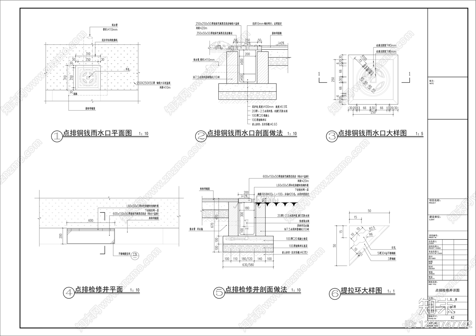 排水系统cad施工图下载【ID:1233747742】