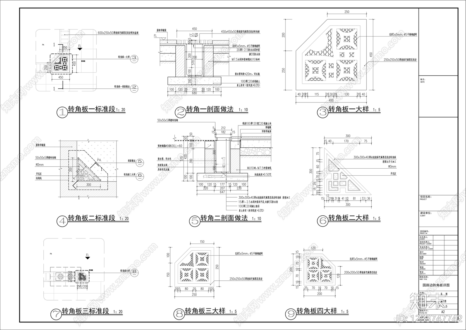排水系统cad施工图下载【ID:1233747742】