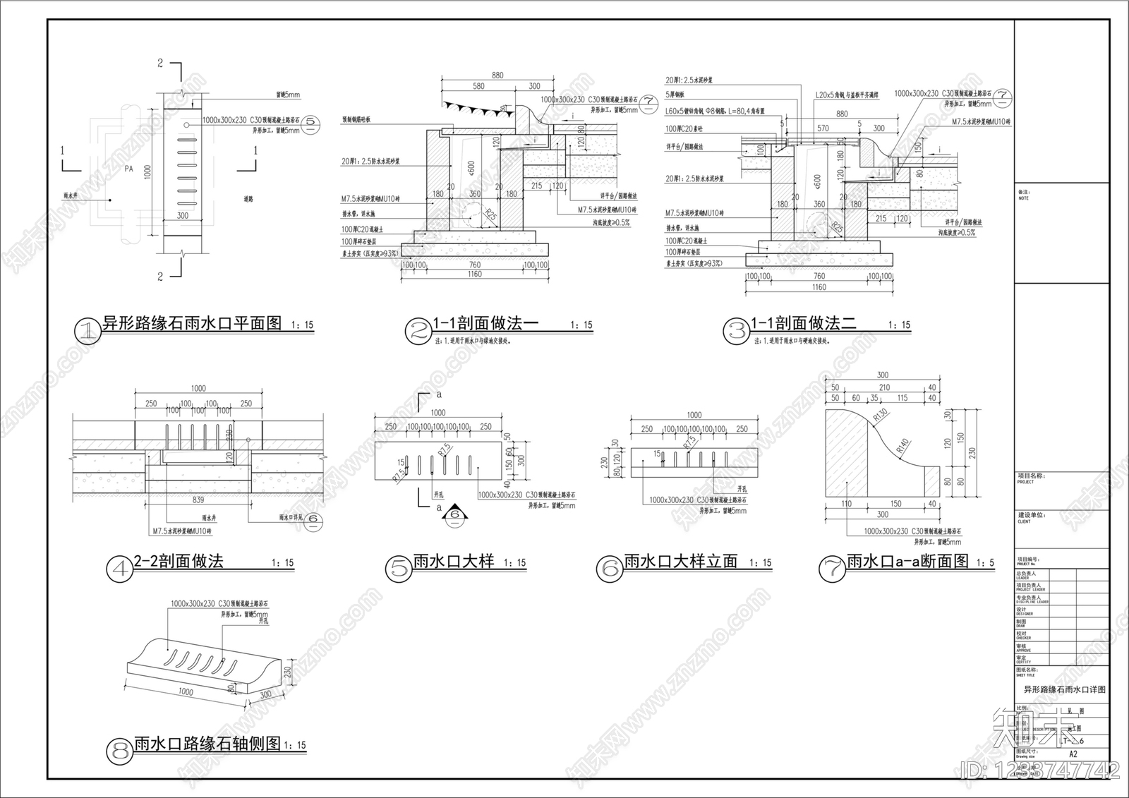 排水系统cad施工图下载【ID:1233747742】
