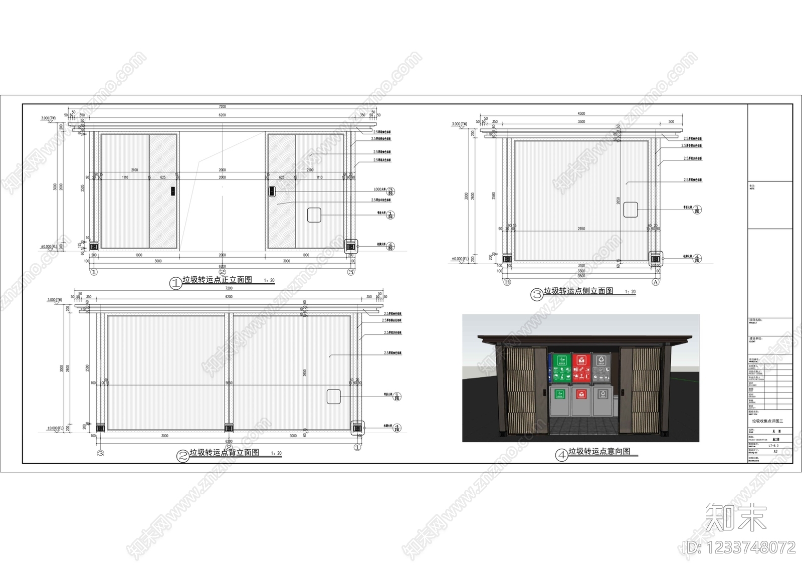 垃圾收集点cad施工图下载【ID:1233748072】
