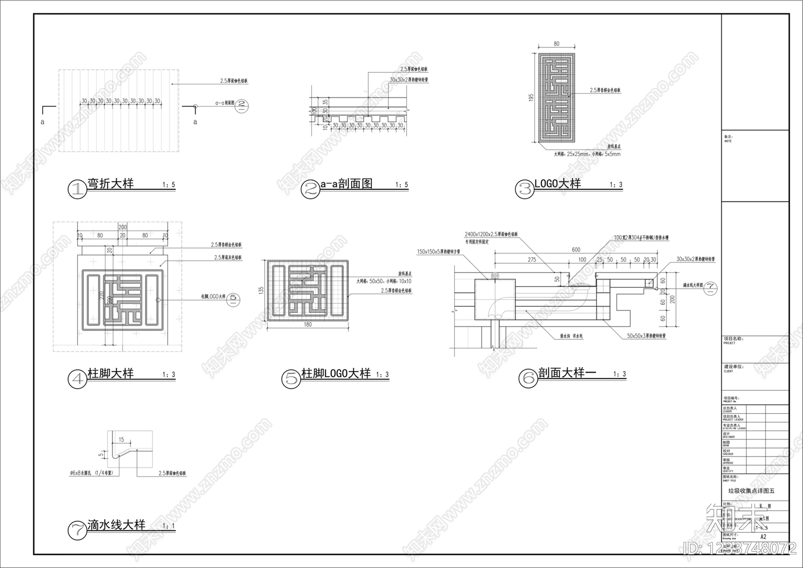 垃圾收集点cad施工图下载【ID:1233748072】