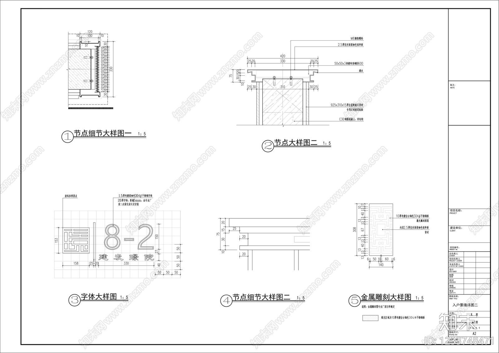 景墙cad施工图下载【ID:1233748471】
