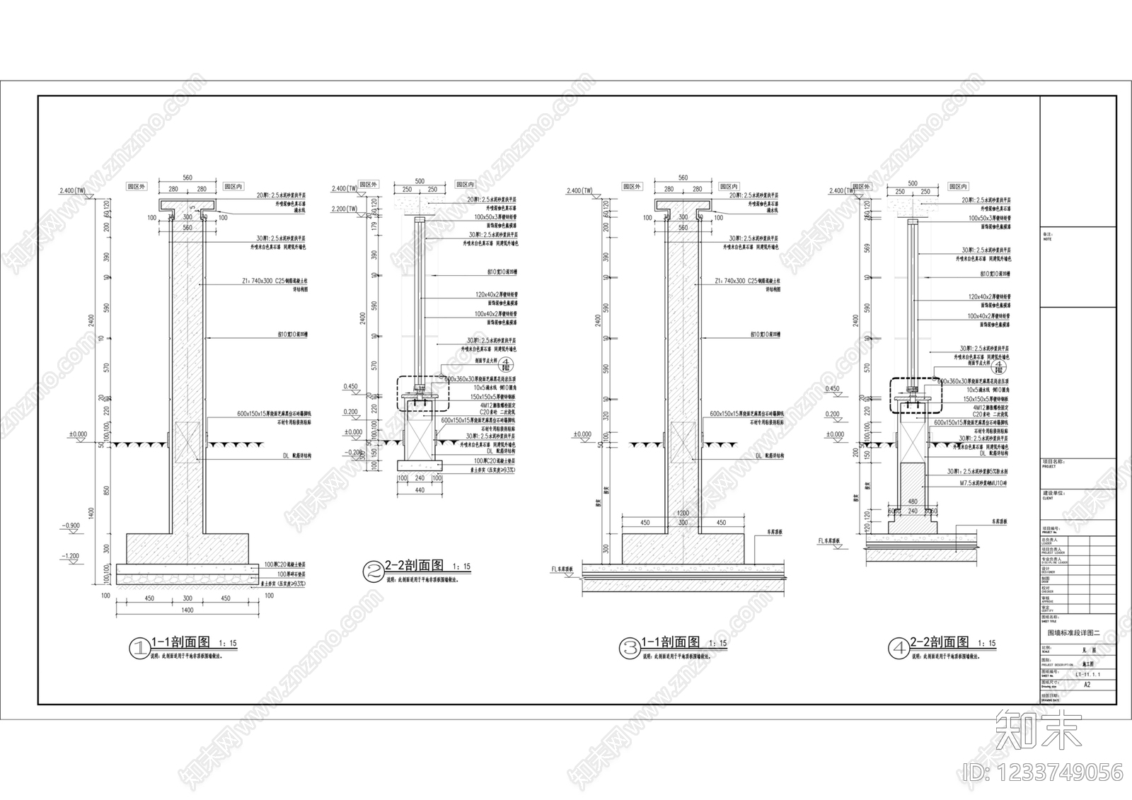 围墙cad施工图下载【ID:1233749056】