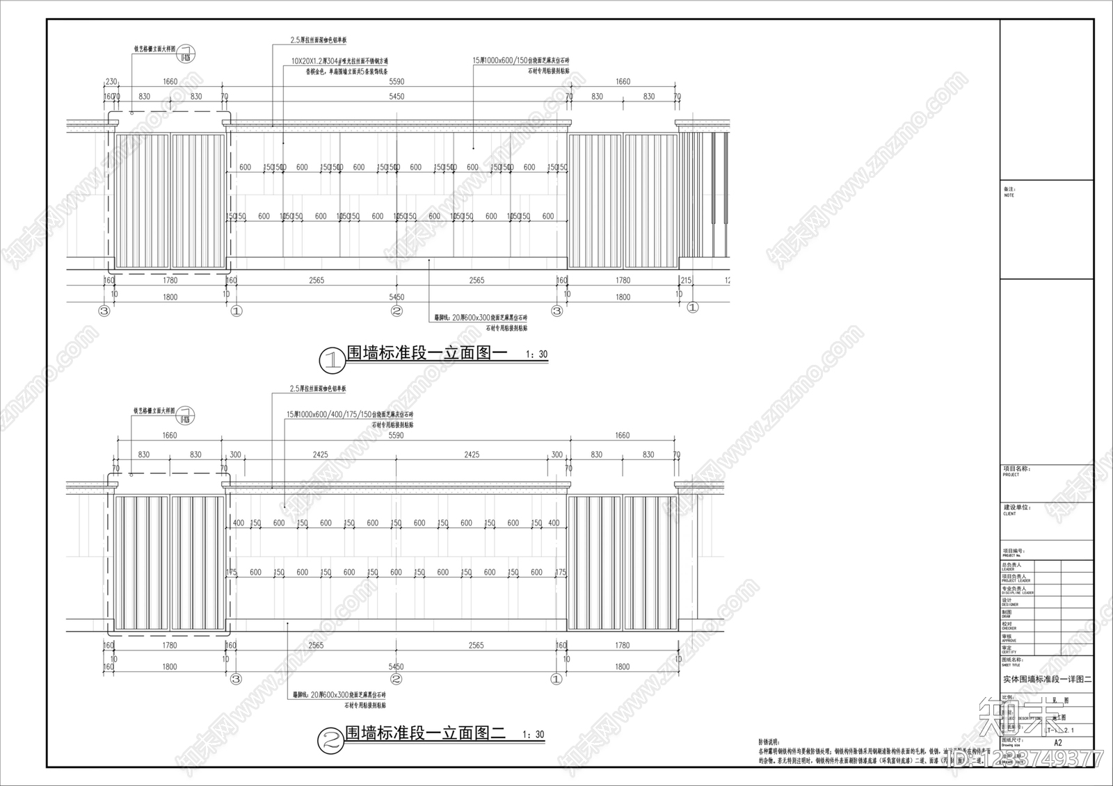 围墙cad施工图下载【ID:1233749377】