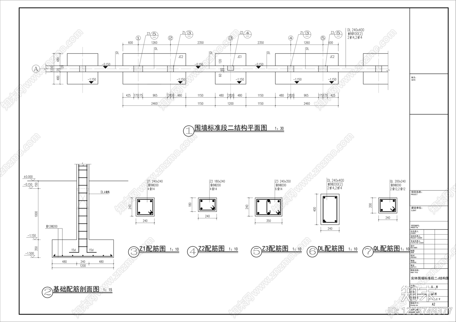 围墙cad施工图下载【ID:1233749377】