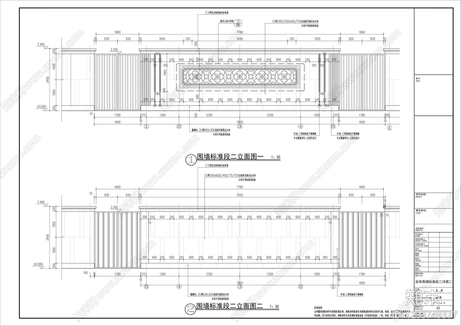 围墙cad施工图下载【ID:1233749377】