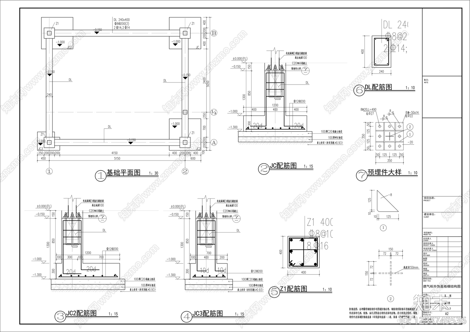 外立面装饰构件cad施工图下载【ID:1233749536】