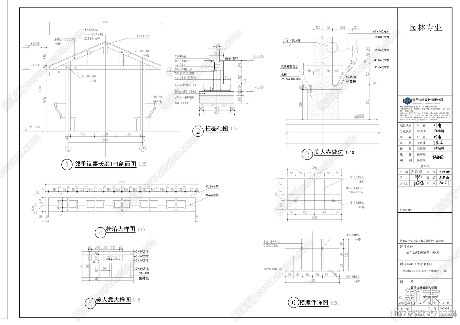 廊架cad施工图下载【ID:1233751554】