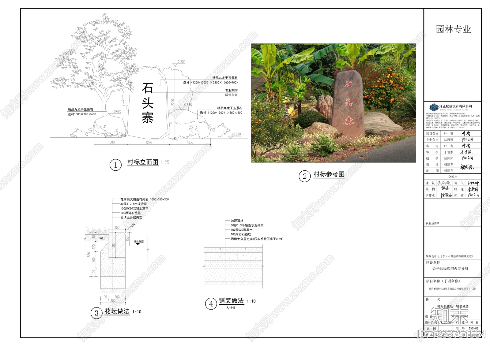 廊架cad施工图下载【ID:1233751554】