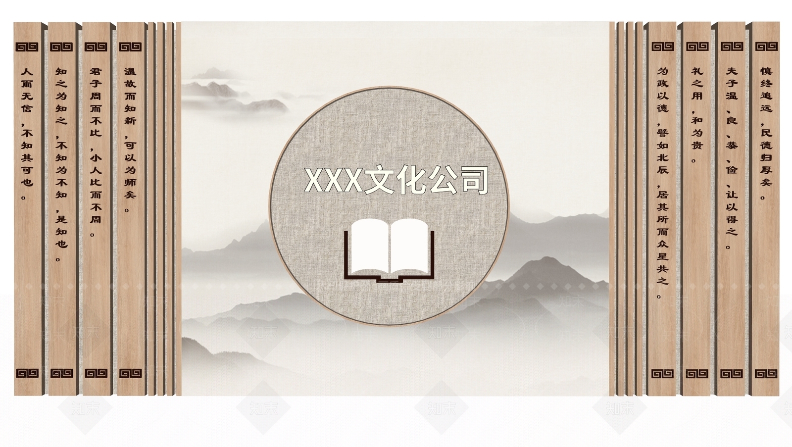 新中式打卡墙SU模型下载【ID:1233752722】