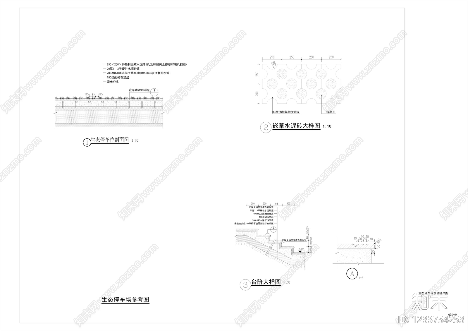 栈道cad施工图下载【ID:1233754253】