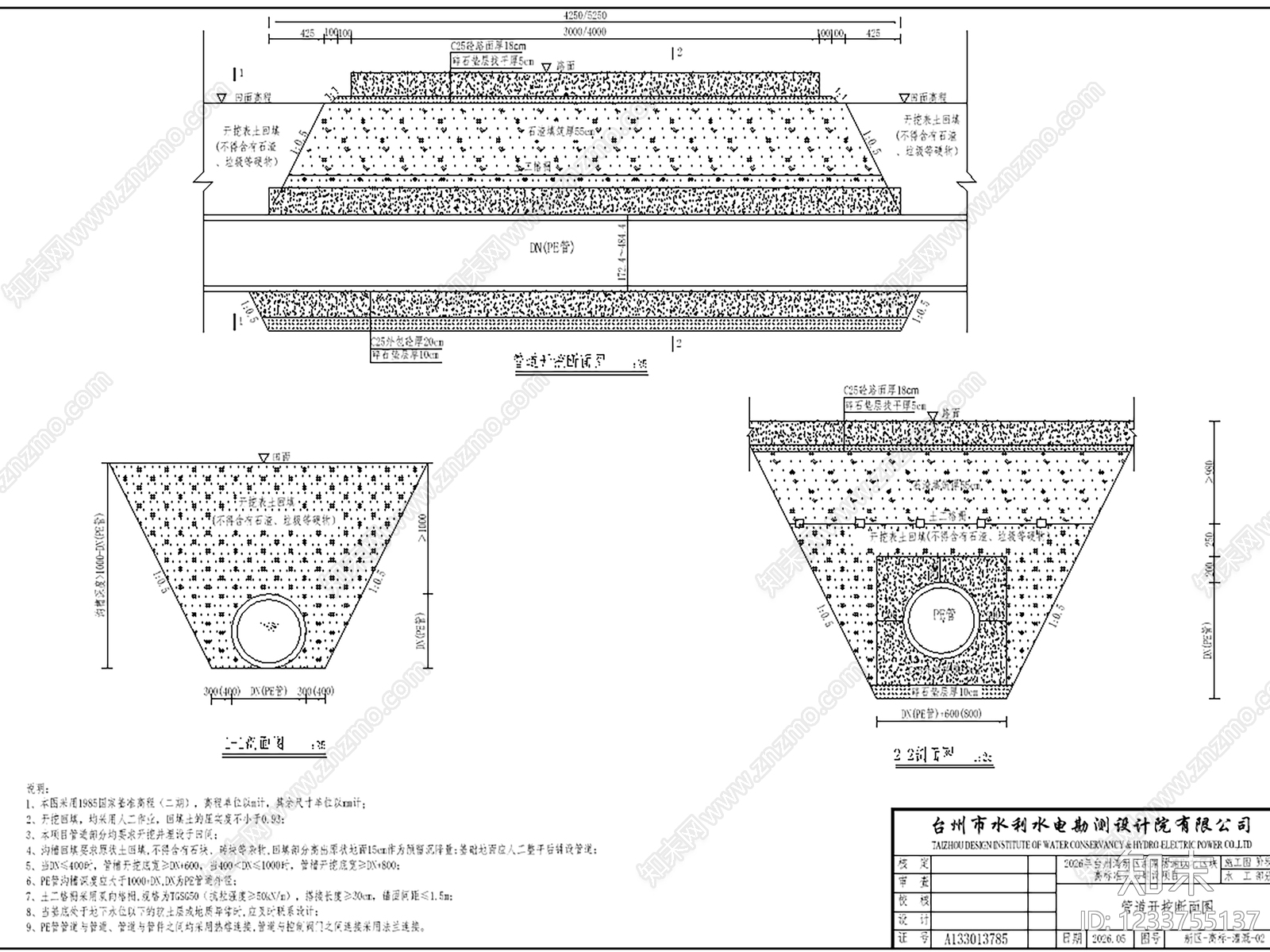 农业观光园区cad施工图下载【ID:1233755137】