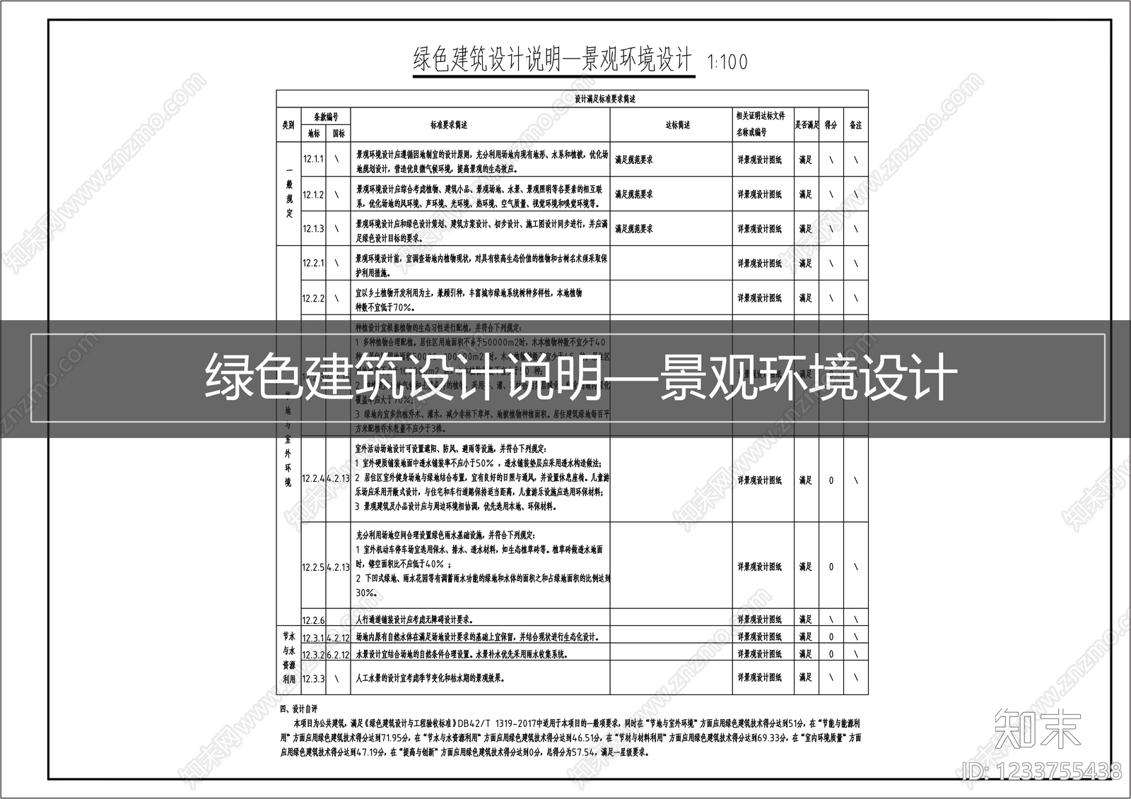 设计说明CAD图纸