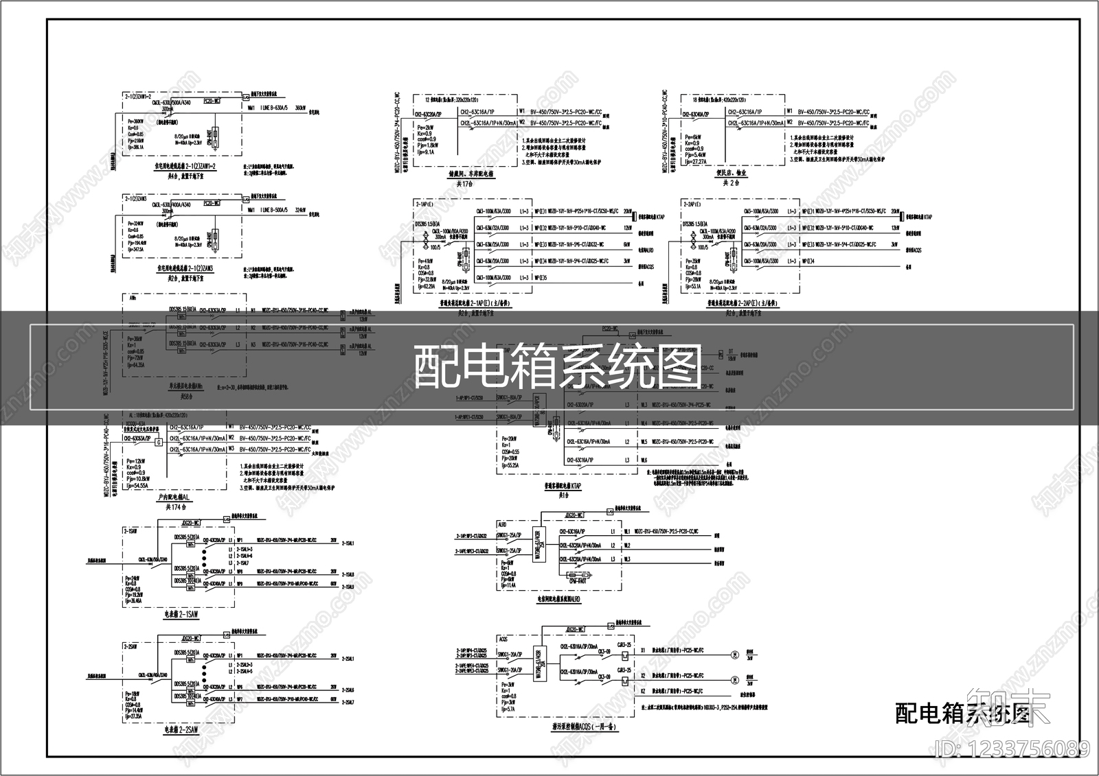 供配电系统cad施工图下载【ID:1233756089】