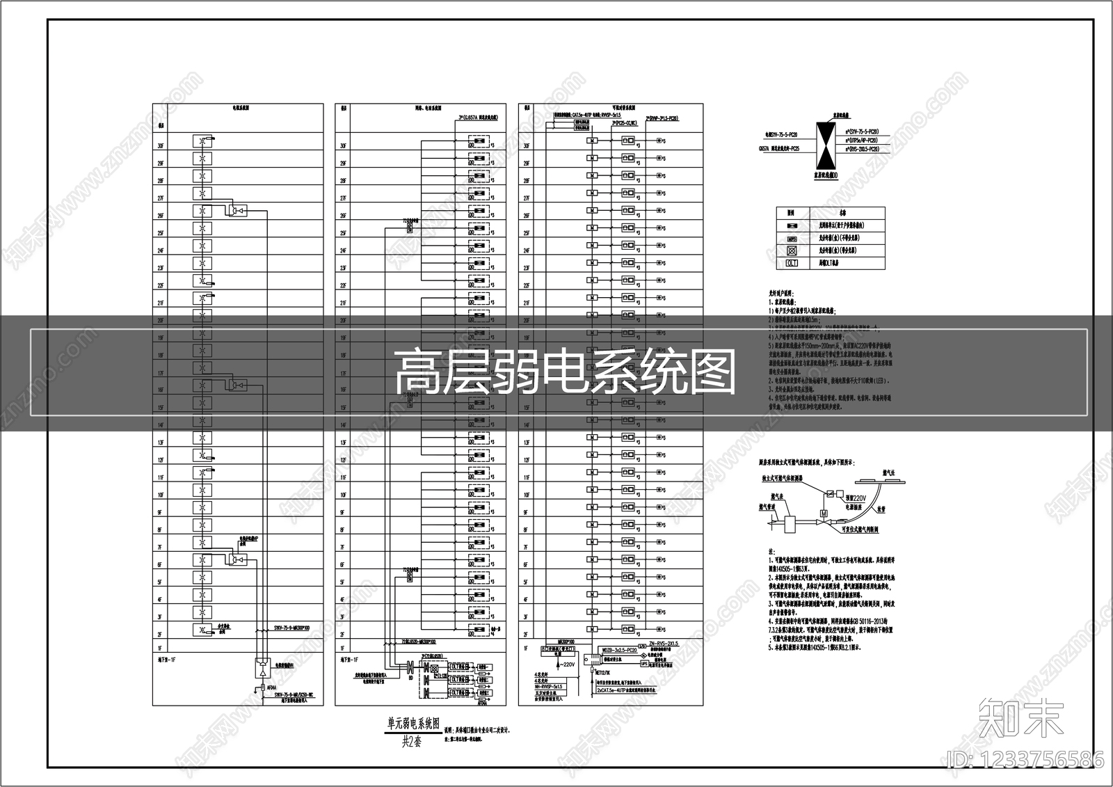 通信网络系统cad施工图下载【ID:1233756586】