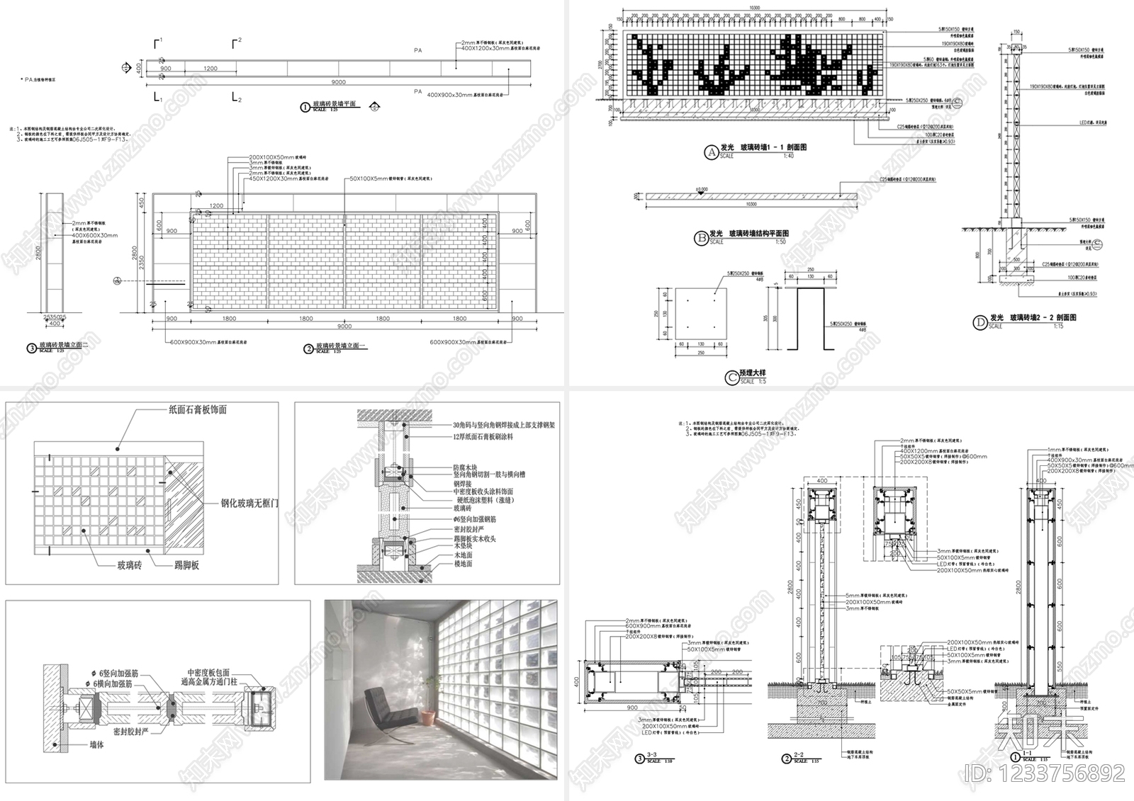 景墙cad施工图下载【ID:1233756892】