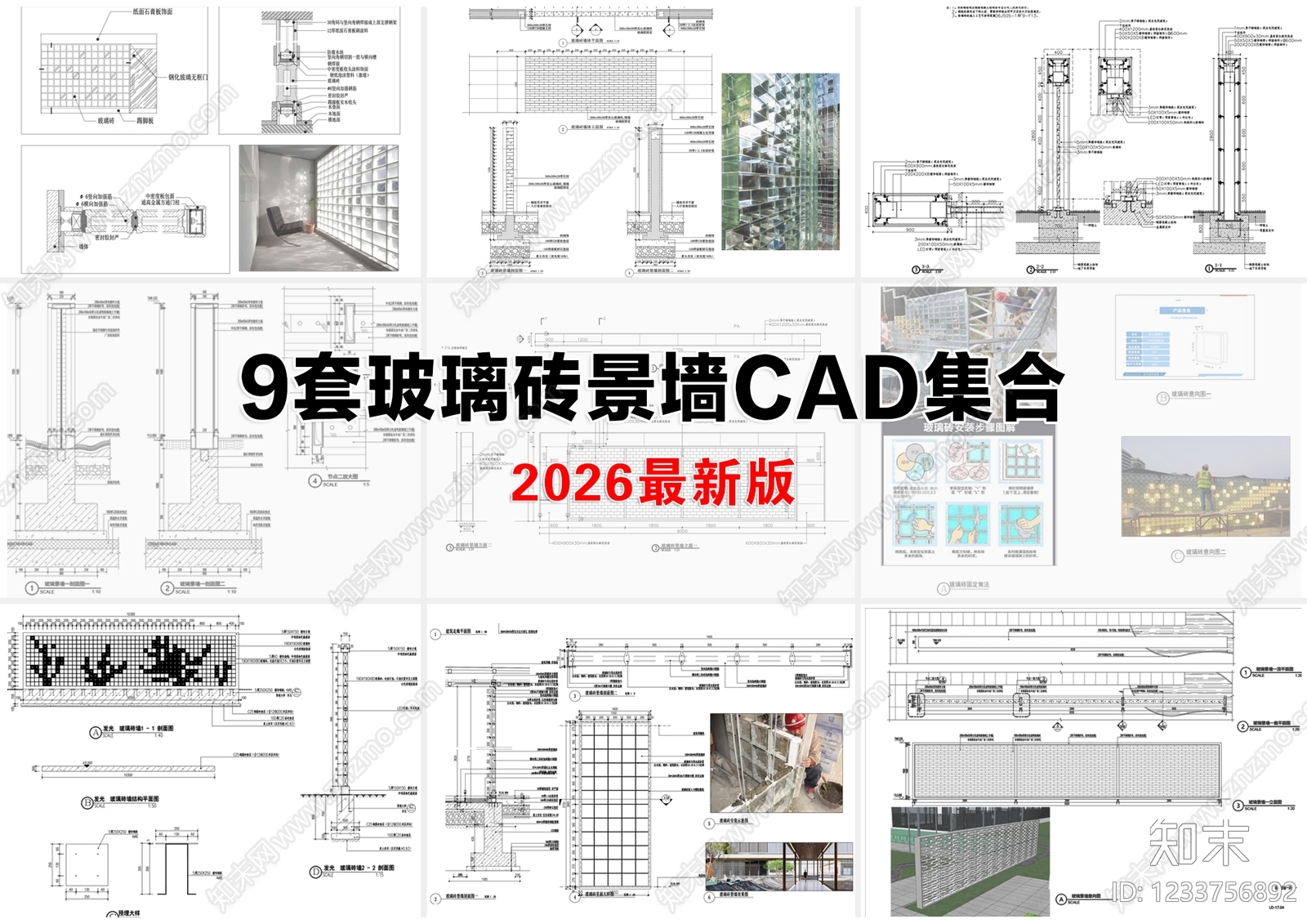 景墙cad施工图下载【ID:1233756892】