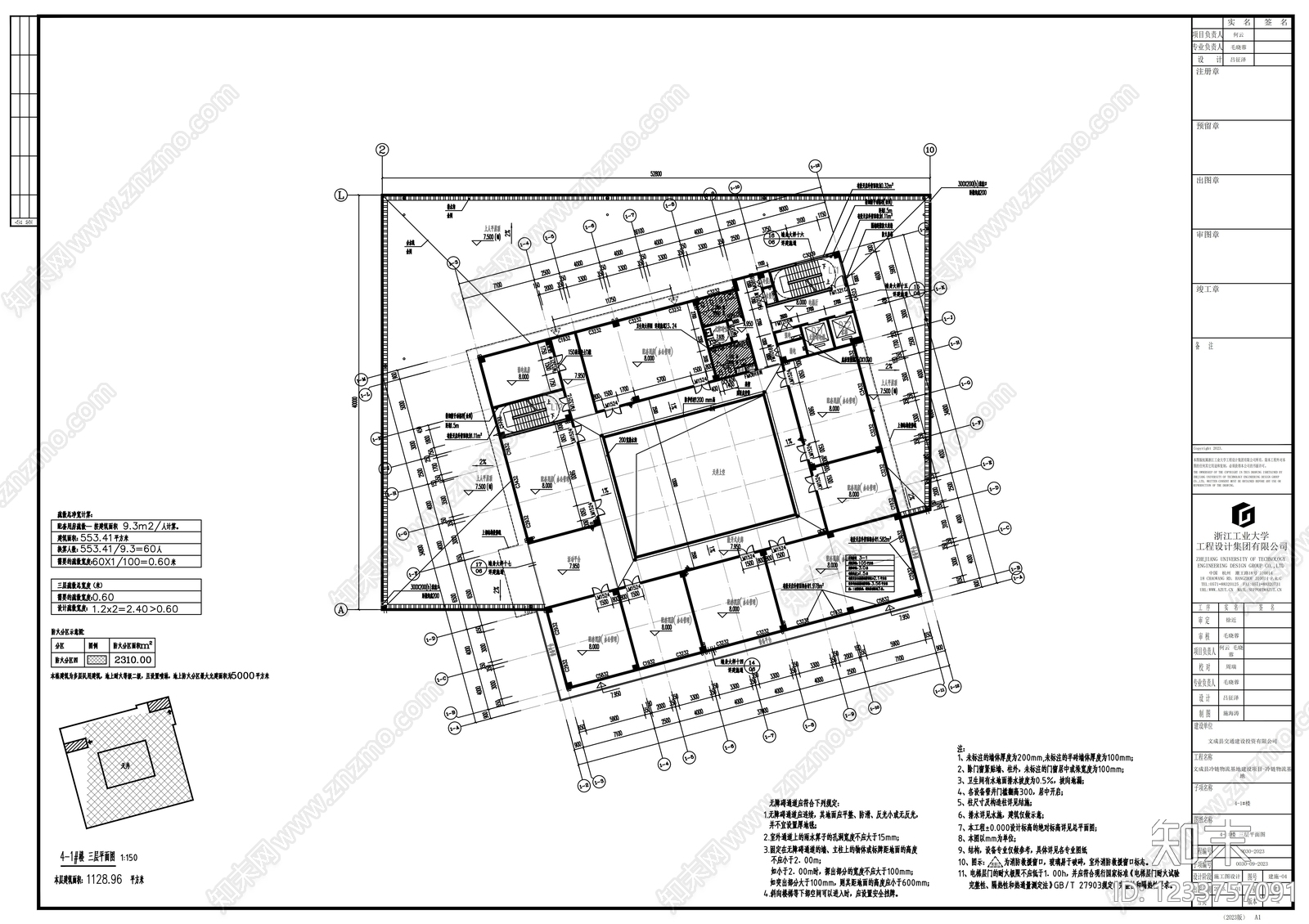 办公楼建筑cad施工图下载【ID:1233757091】