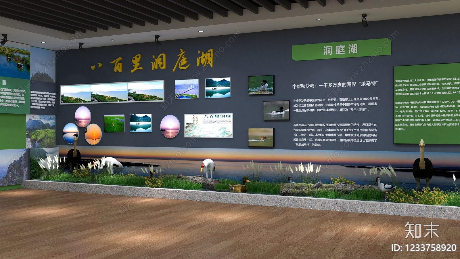 现代文化展厅3D模型渲染效果图