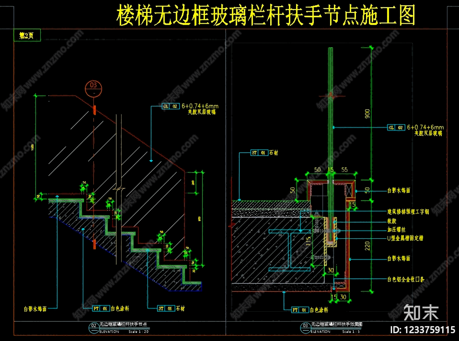楼梯栏杆扶手CAD图纸