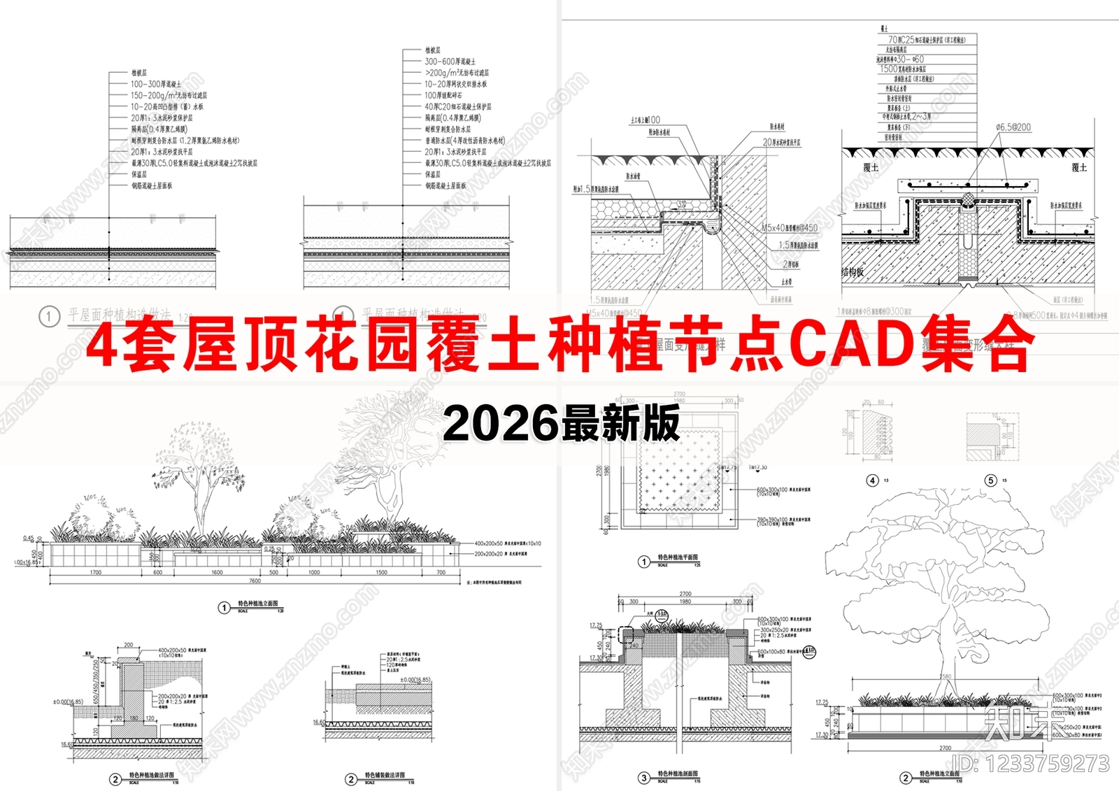 其他节点详图cad施工图下载【ID:1233759273】