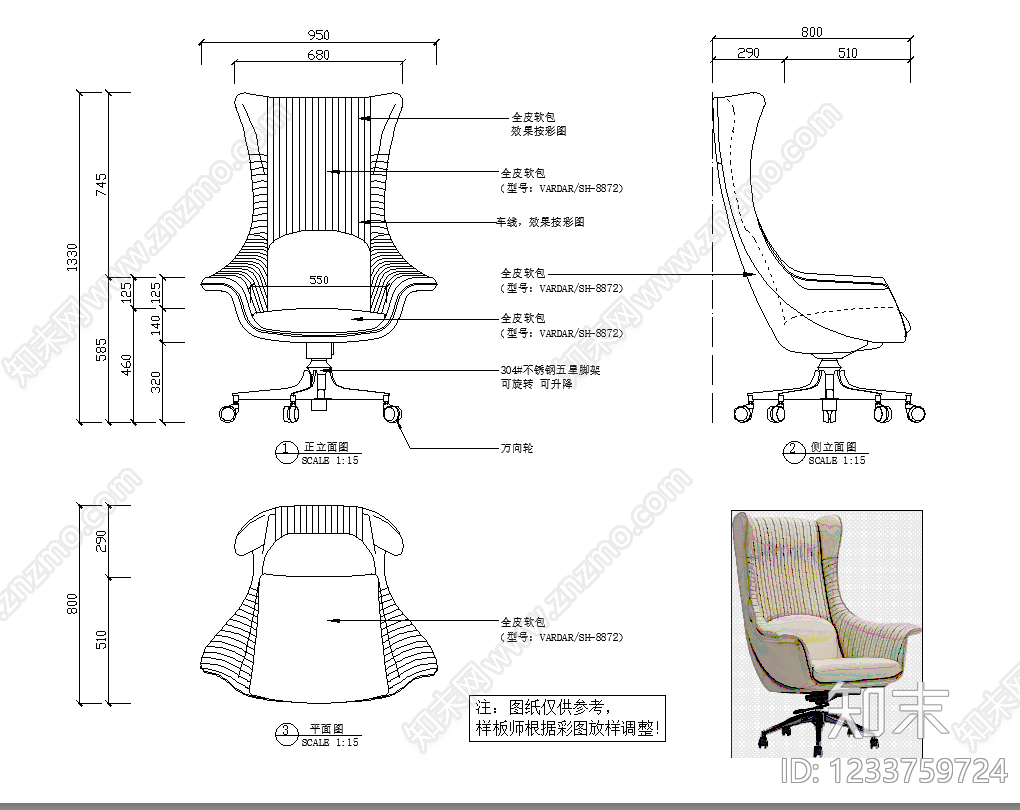 椅子cad施工图下载【ID:1233759724】