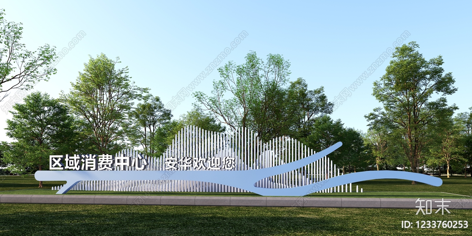 现代主义公园绿地装置3D模型渲染效果图