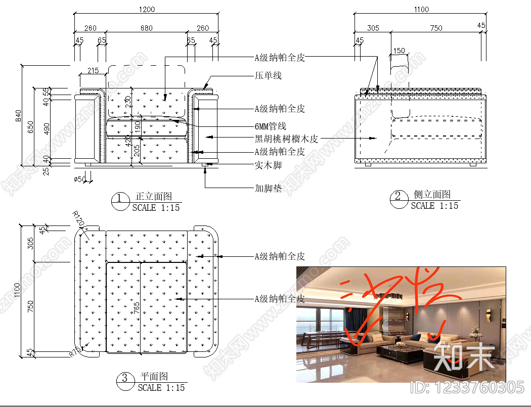 沙发cad施工图下载【ID:1233760305】