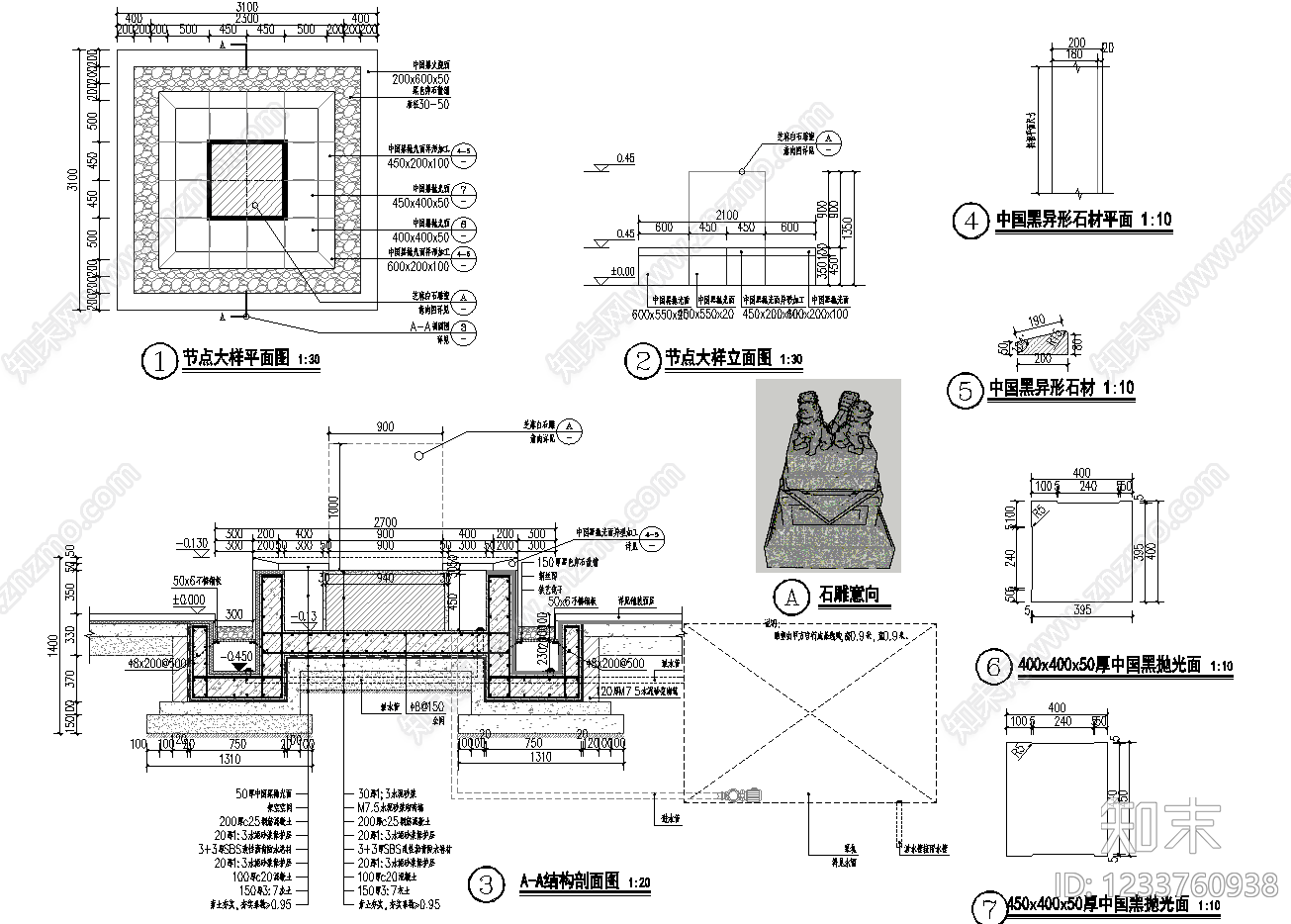 跌水景观cad施工图下载【ID:1233760938】