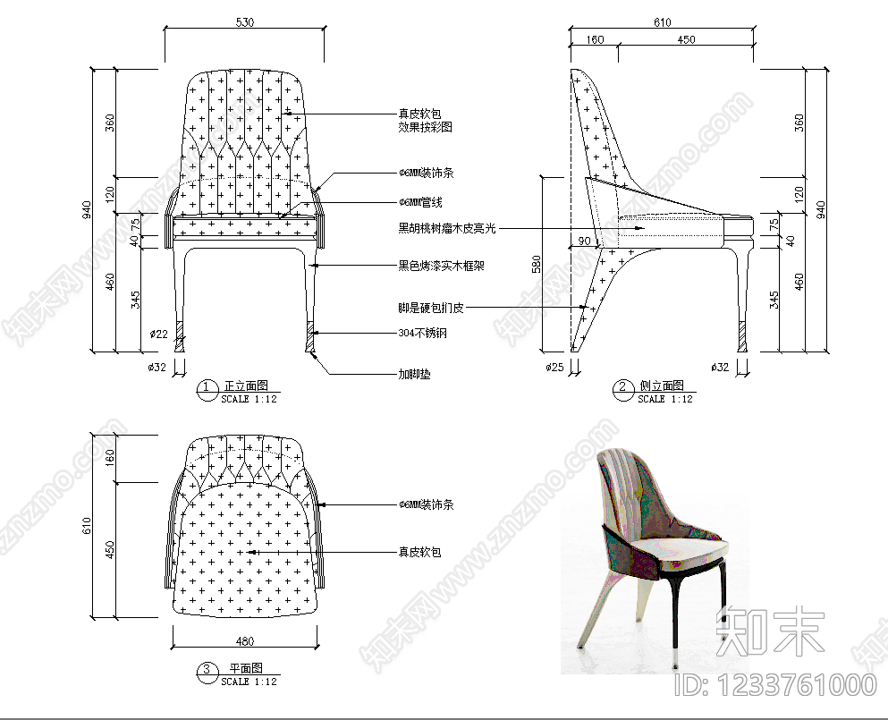 椅子cad施工图下载【ID:1233761000】