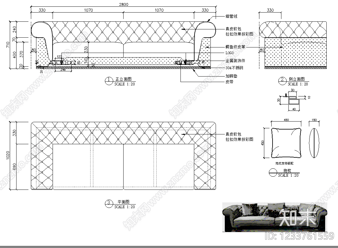 沙发cad施工图下载【ID:1233761559】