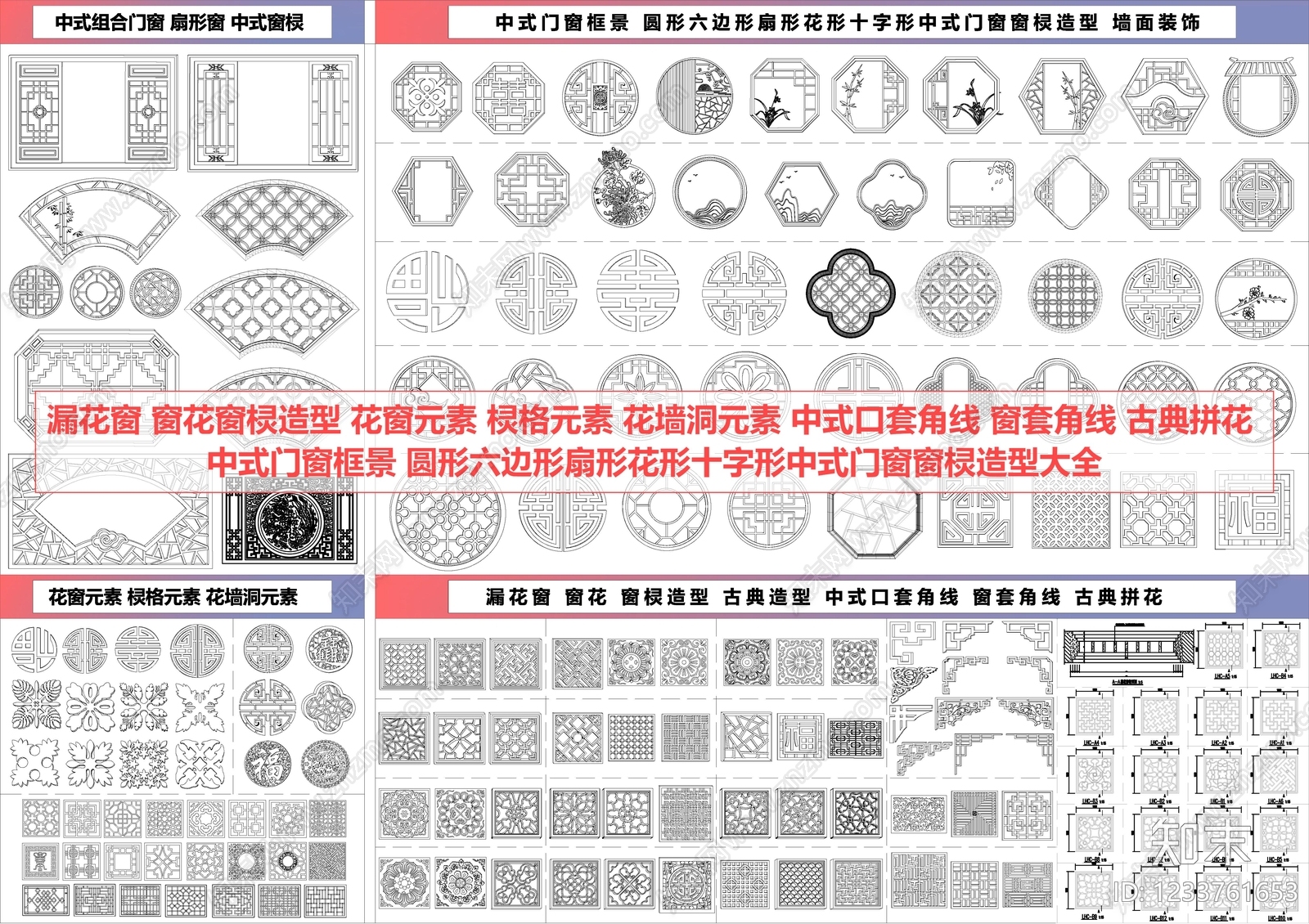 特种门窗cad施工图下载【ID:1233761653】