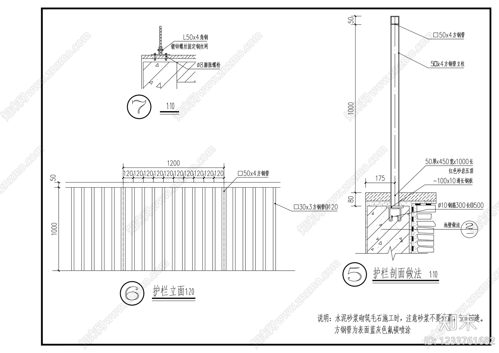 其他节点详图cad施工图下载【ID:1233761682】
