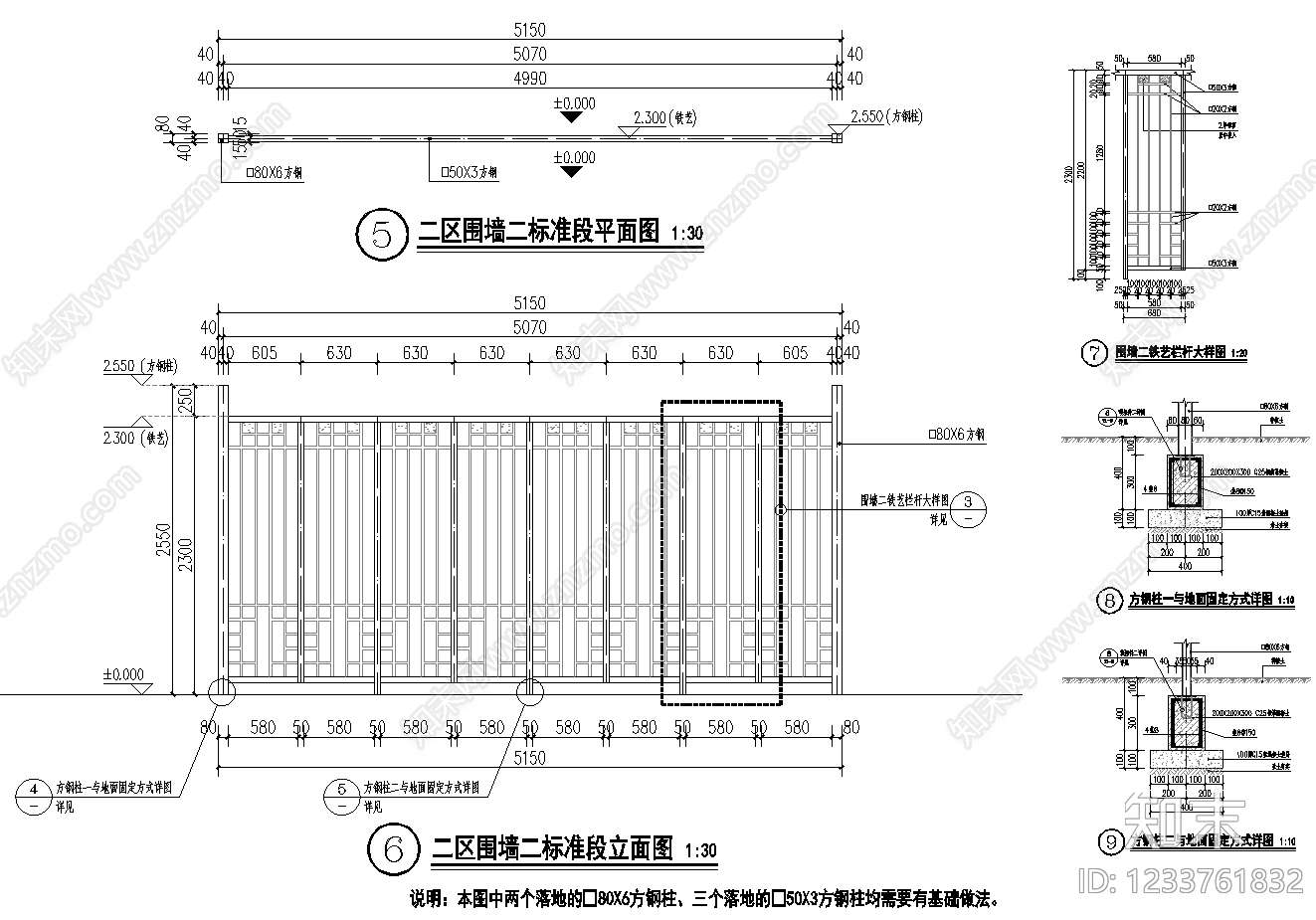 围挡cad施工图下载【ID:1233761832】