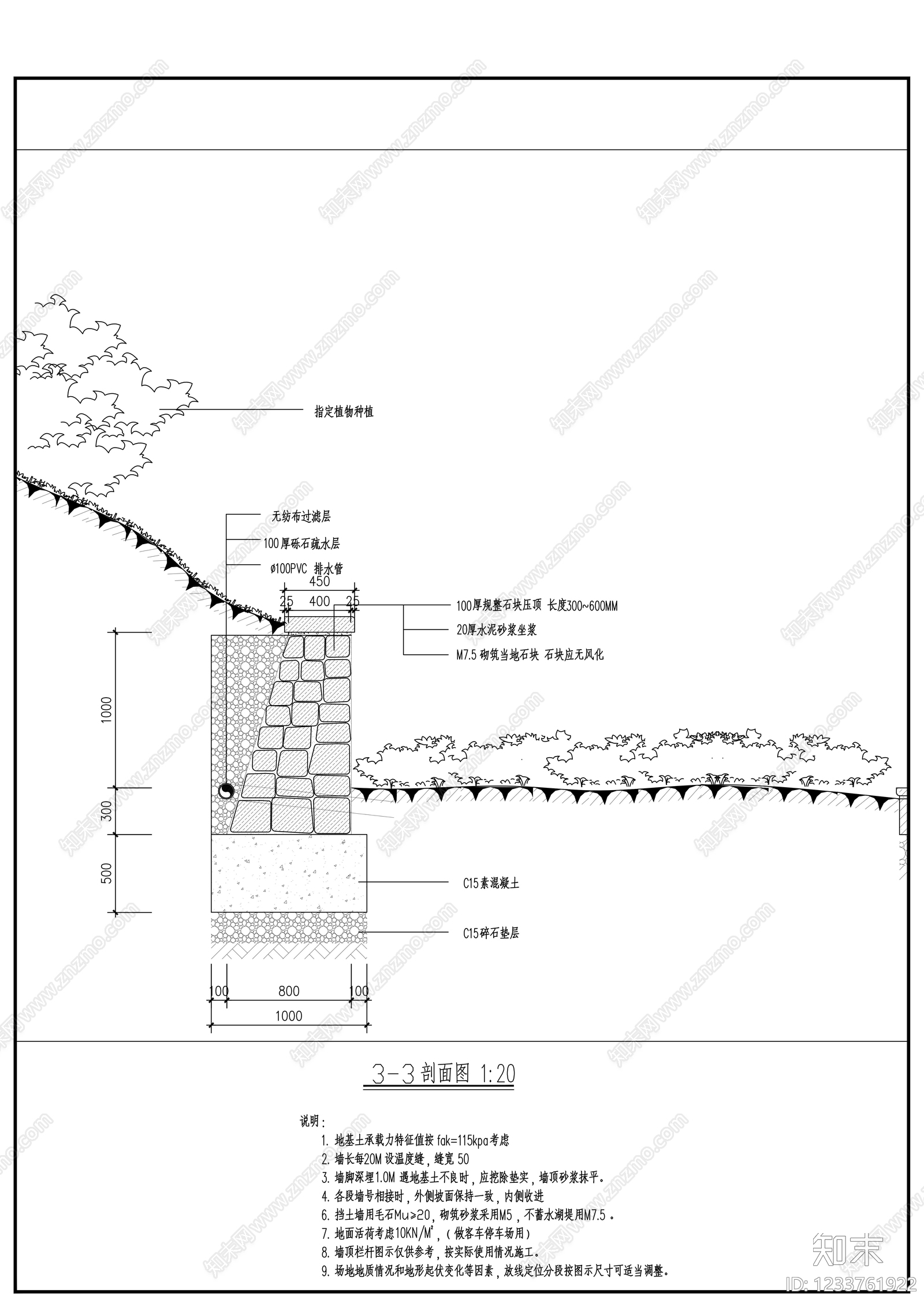 其他节点详图cad施工图下载【ID:1233761922】