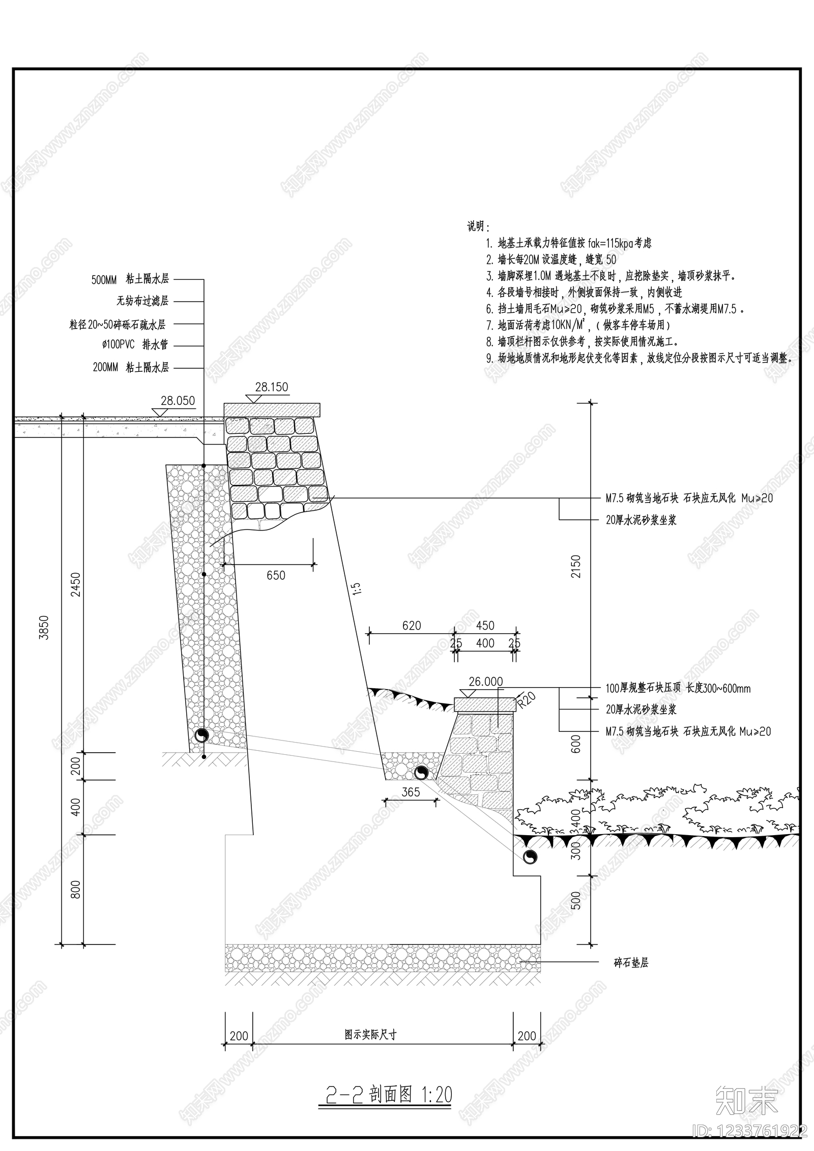 其他节点详图cad施工图下载【ID:1233761922】